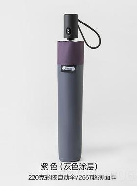 高档PARACH雨A伞E彩胶230克超轻自动伞防紫外线太阳S伞迷你便携晴