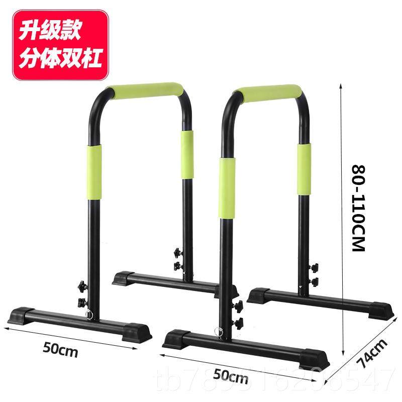 高档分体式双杠屈连体家用室臂伸双杆前水平引支撑架健身内训练体