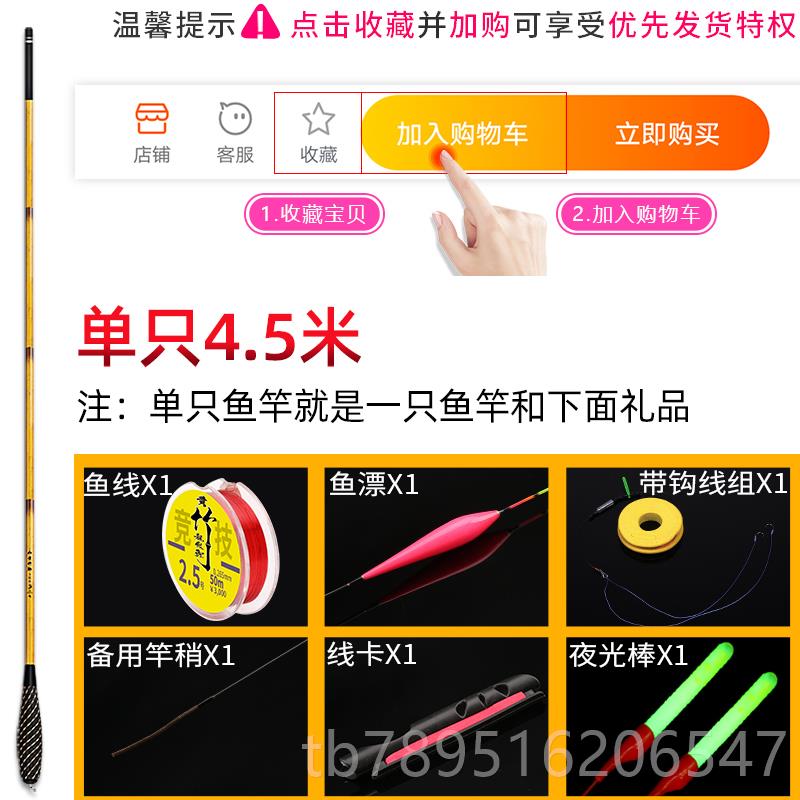 高档黄竹鲫鱼竿8调超轻超细超硬轻量品牌高碳素端鲫鱼2杆台钓鱼手