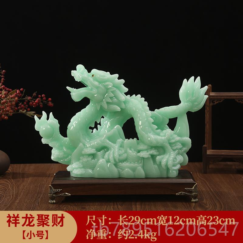 高档龙摆件号玉石青龙工艺品客厅办公室摆设祥聚财大龙四龙海生肖图片