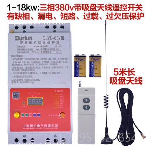 高档德伦20水泵无V线遥控开关两相远制程断路2控器5000w大功率400