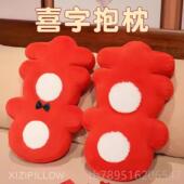 高档用结婚压床娃娃一对新款 档婚房布置喜字抱枕新物婚礼婚庆品高