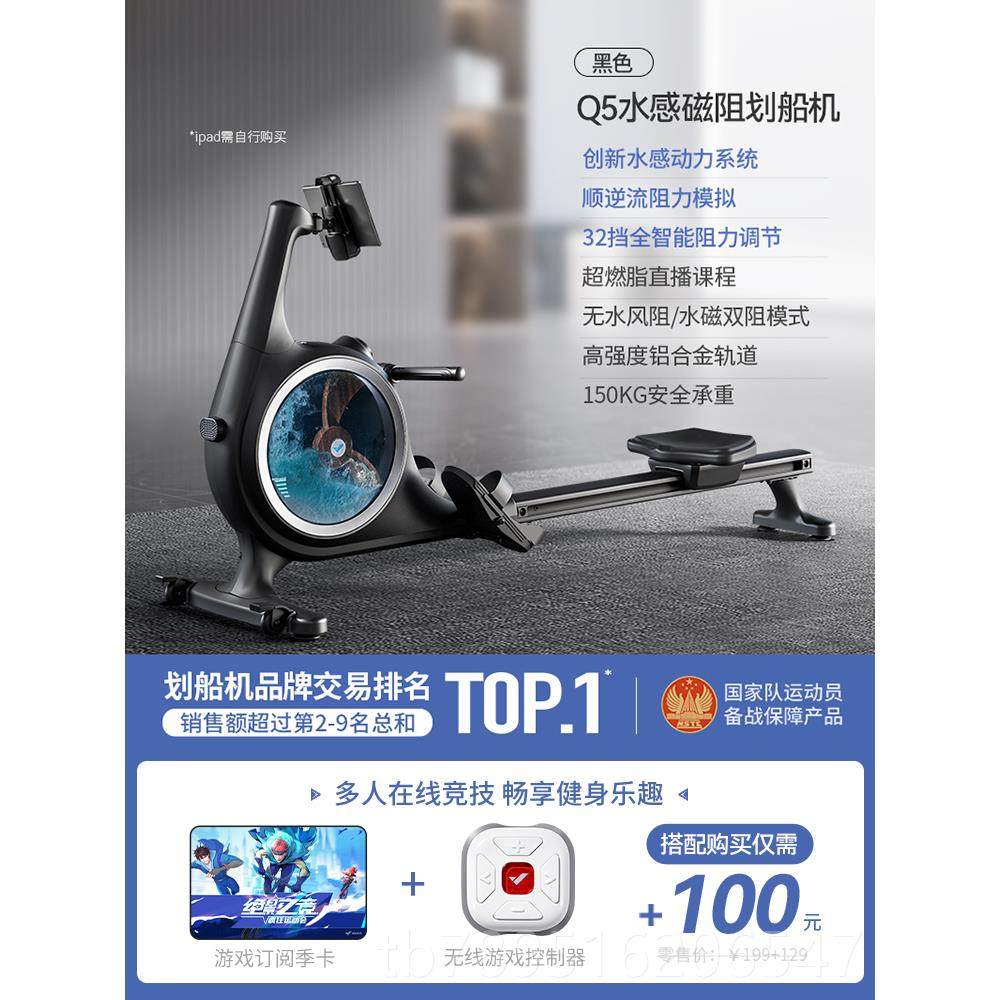 高档麦瑞克超燃智能水磁双阻划船脂健家用身器材室内运动划机船器