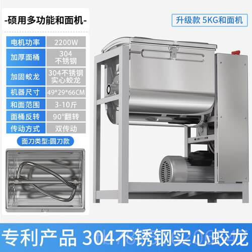 高档和面机商用新 型5 1 015斤25公全自动不锈钢揉面打面机面粉搅