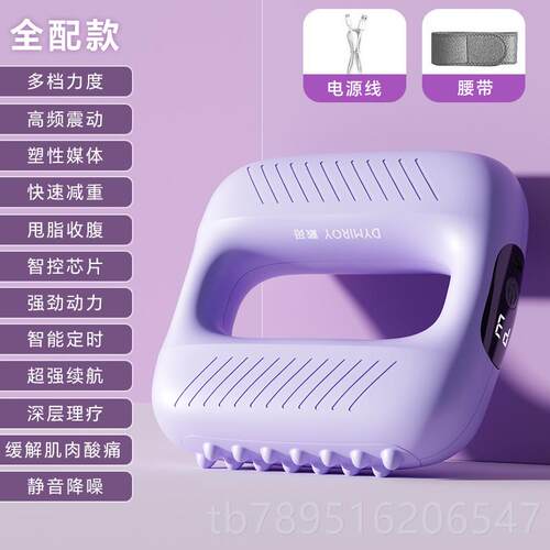 高档Dymiroy/戴觅甩脂机膜腰肌肉按环摩神器懒人腰带筋腹按摩枪