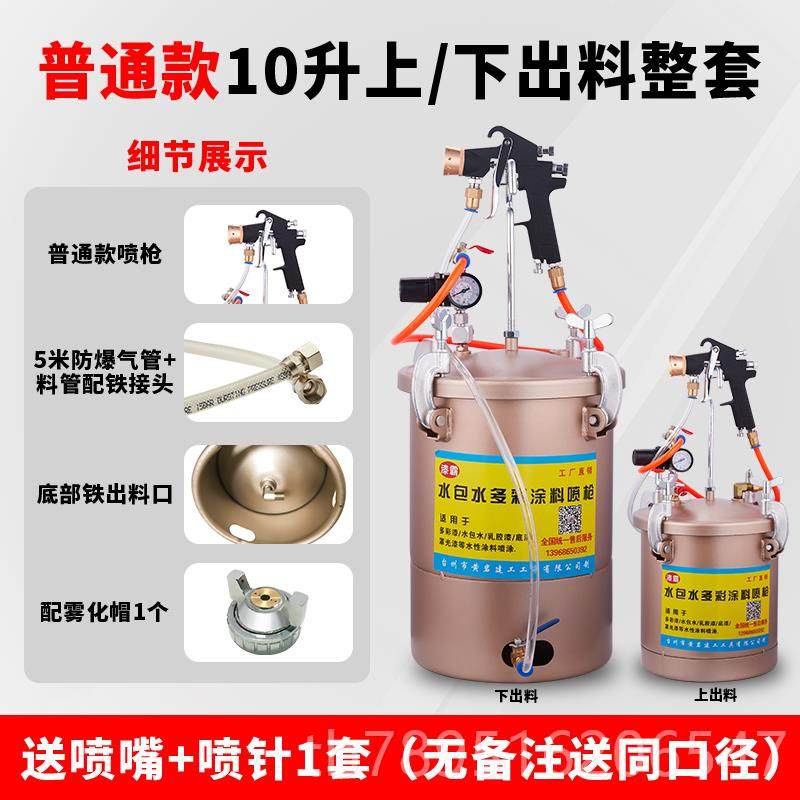 高档10升多彩漆枪外墙仿石漆乳力胶漆压桶喷漆枪水涂包水油漆喷工,五金/工具,喷枪,淘宝优惠券,粉丝福利购,淘宝优惠卷