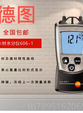 高档德图test度o606-12木材水分测试测仪迷你型/建材湿度测量仪湿