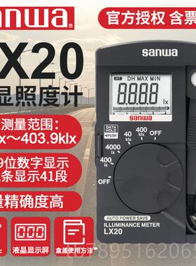 高档本日三和anwa功LP10s激光率计LP1升级版测试能量计激光功率检