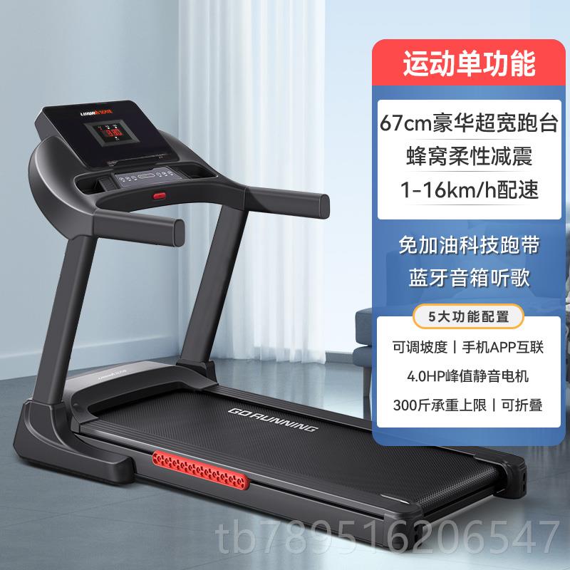 高档立久佳猛犸跑机家用步折静叠爬坡音款小型室内走步大型健身房图片