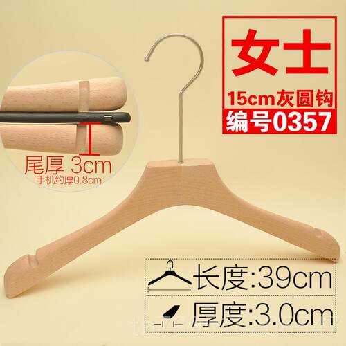 高档榉木漆木无头衣挂家用男女装服装店原木无痕防定滑木衣架LO实