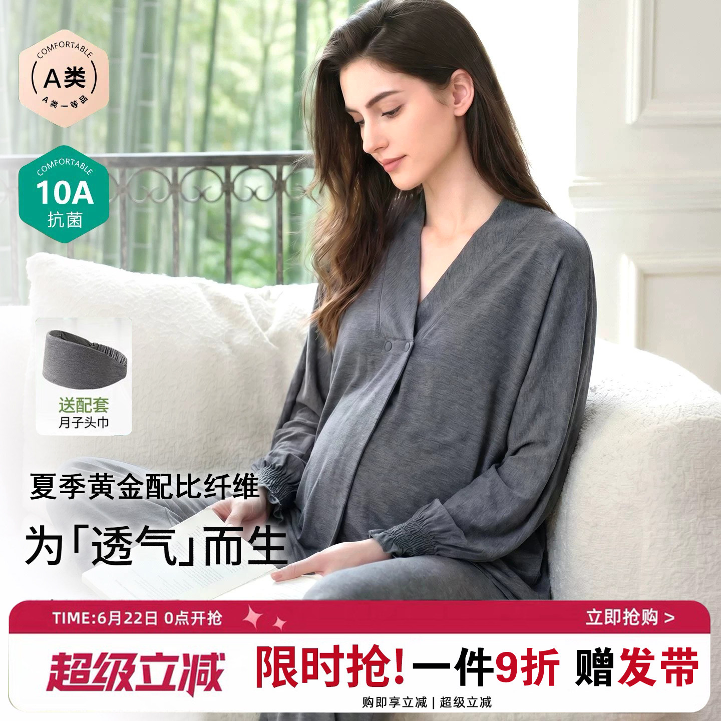 带头巾轻奢风~竹纤维月子服春夏季薄款产后产妇春秋孕妇哺乳睡衣