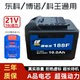 东科21v锂电池科王博诺宇牌通用电扳手角磨机电锤电镐电链锯电池