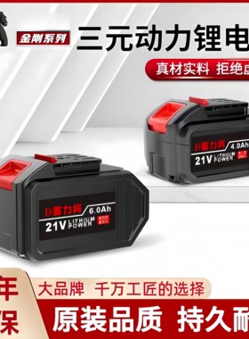 伯尔特充电钻电动扳手角磨机电池