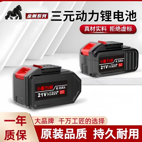 伯尔特充电钻电动扳手角磨机电池