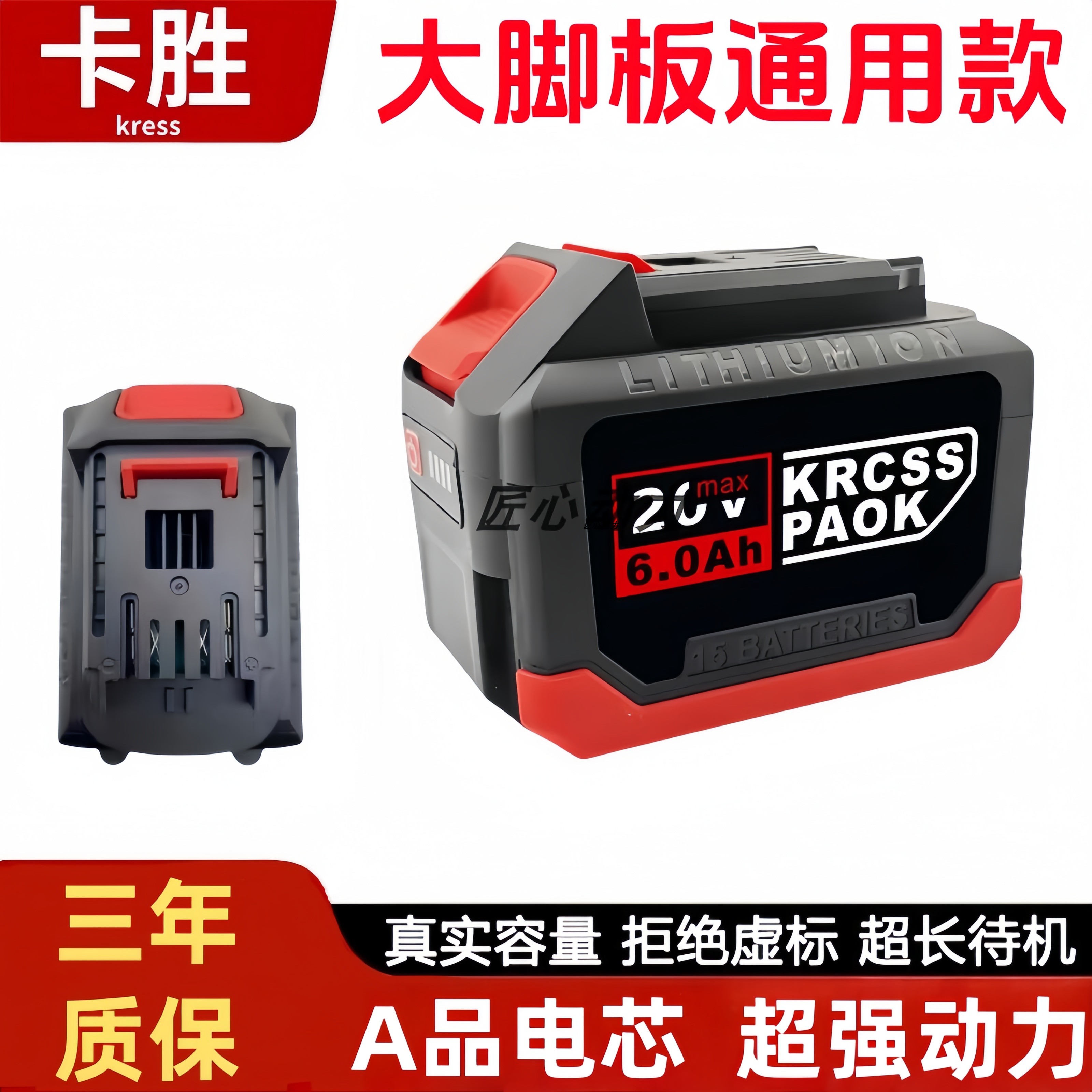 德国卡胜20v大脚板通用款锂电池