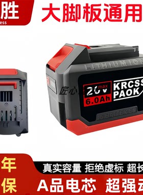 适用德国Kress卡胜20V锂电池KU365电动扳手KU515电锯电锤角磨机
