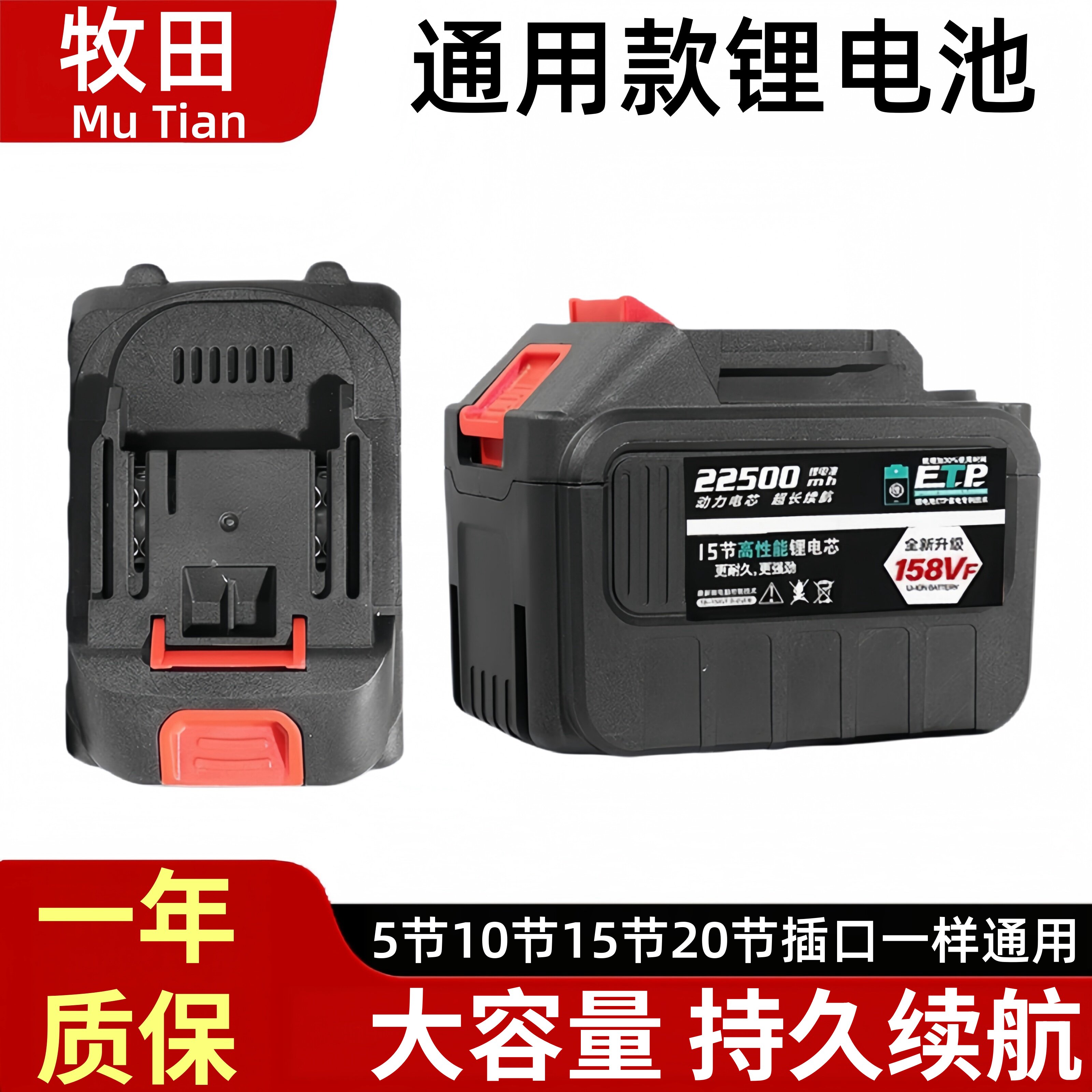 牧田21V水枪洗车机大容量电池