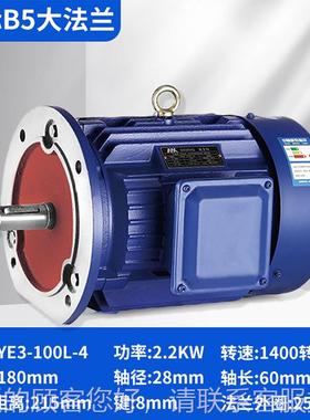 立式电动机相全铜线B5兰YEIIM/法075/1..5/三/4/5.5/7.5KW电机80V