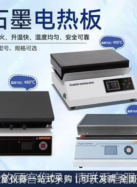 泰斯特墨电热板DB64石-1EEFS实验室加热板DB-2F高S温电热板DB-3EF