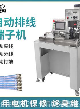 半自动端排线端子机2p排1线半自动排打端子压线机多线自P动打压线