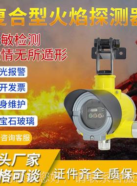 复合式点火型红紫外火焰报警器防爆波长三波长外焰单探S600测器