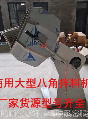 商用八锈角拌机调味桶304不钢搅拌机辣条肉料面食腌制拌VNH料类桶