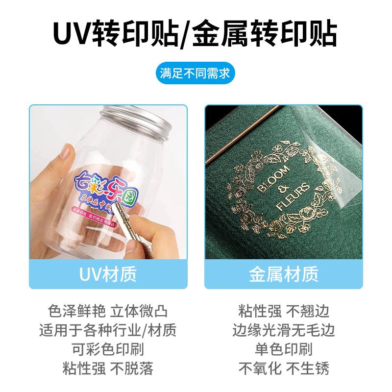 U彩V-A3彩水晶白标打印机亚克力金属玻璃覆平膜机小型UUV-A3彩V板