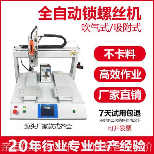 [厂家直销557自动打POGO】PIN针 弹簧针/销全自钉动打机钉机精准