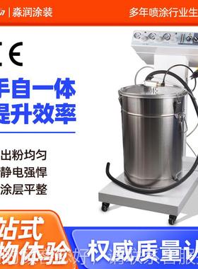 智能自一体静电粉喷末塑机喷粉枪手静电枪喷涂装设IUE备喷涂机配