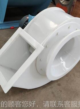 pp塑料离风机 耐酸碱心耐腐965蚀 化工厂风机h处 危废理用