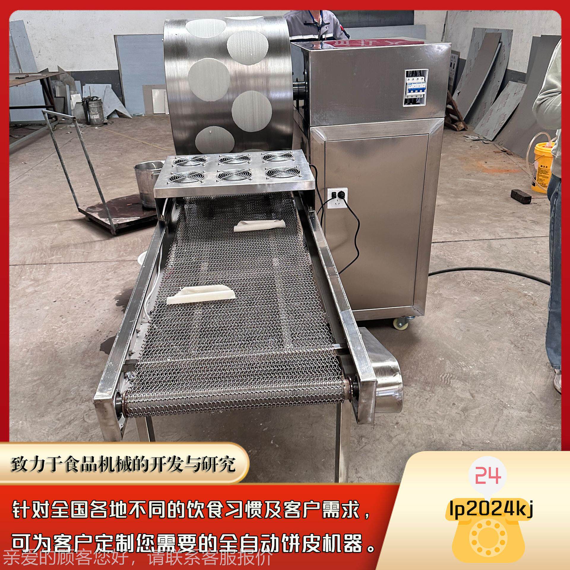 功能双排卷皮多KEV 春仿手润饼皮机 全自工动面包丝机千丝万缕面
