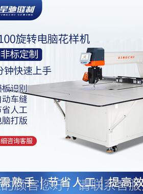 牌工业缝纫机0 1转0XC-10100旋头电1脑花样机 自动车缝羽绒棉服箱