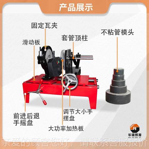 焊HJ系列160承插塑式e988p热熔机ppr管机热熔器热熔焊接机焊机