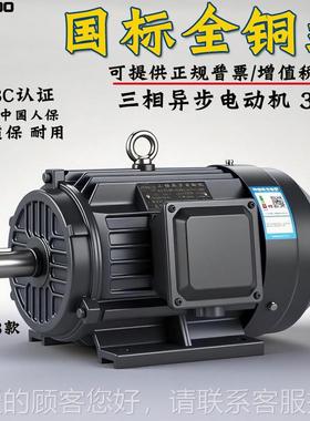 三相异90步电动11千瓦15/2237//45/5/75/20机05W大功率380v电机