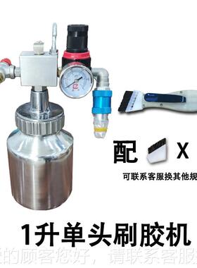 简易胶款单刷机气动补胶头机小型涂胶机自OAD动点胶黄P胶U上胶神