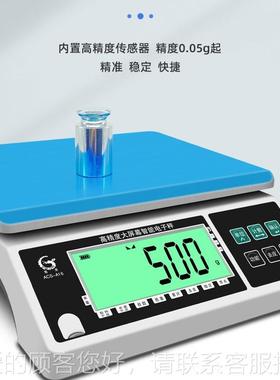 龙莞ACS-A16ACS计5重报警秤3光kg7.5公斤1kg30KG三色声警示高精度
