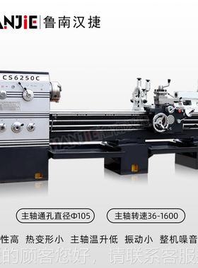 厂家直供普通车床CSCS6250C6250金属切鞍削大孔普车落地式精密径
