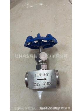304不锈丝扣型阀J13W-1-60P/高压548内丝针型阀DN钢15-D针N25