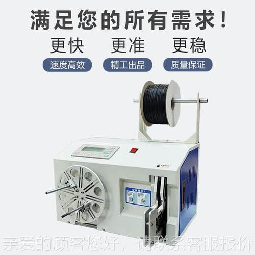 现货全自动绕机自数据线电源线绞QUM线机线线圈扎 带机 动卷线绕