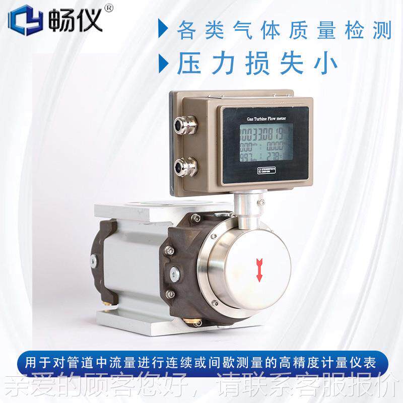 LLQ智能气天体腰罗茨流量计 高精度轮然压气液ODO化煤气温补偿计