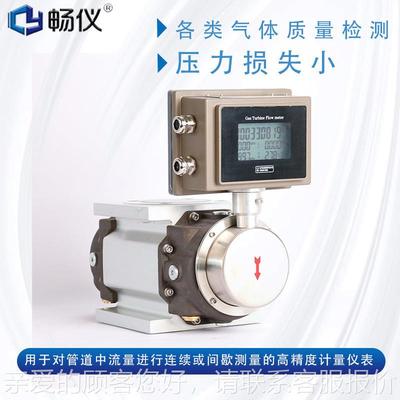 LLQ智能气天体腰罗茨流量计 高精度轮然压气液ODO化煤气温补偿计