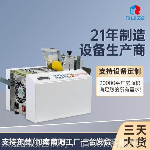 RZ-100/1工厂全自动切管机 钢丝绳机切机 断pvc套割管切 热缩管切