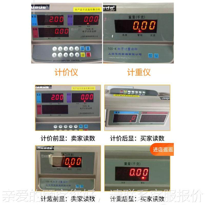 上k60kg 100海华C策电子称TSK150g300k地磅水产计价商业g工业不锈