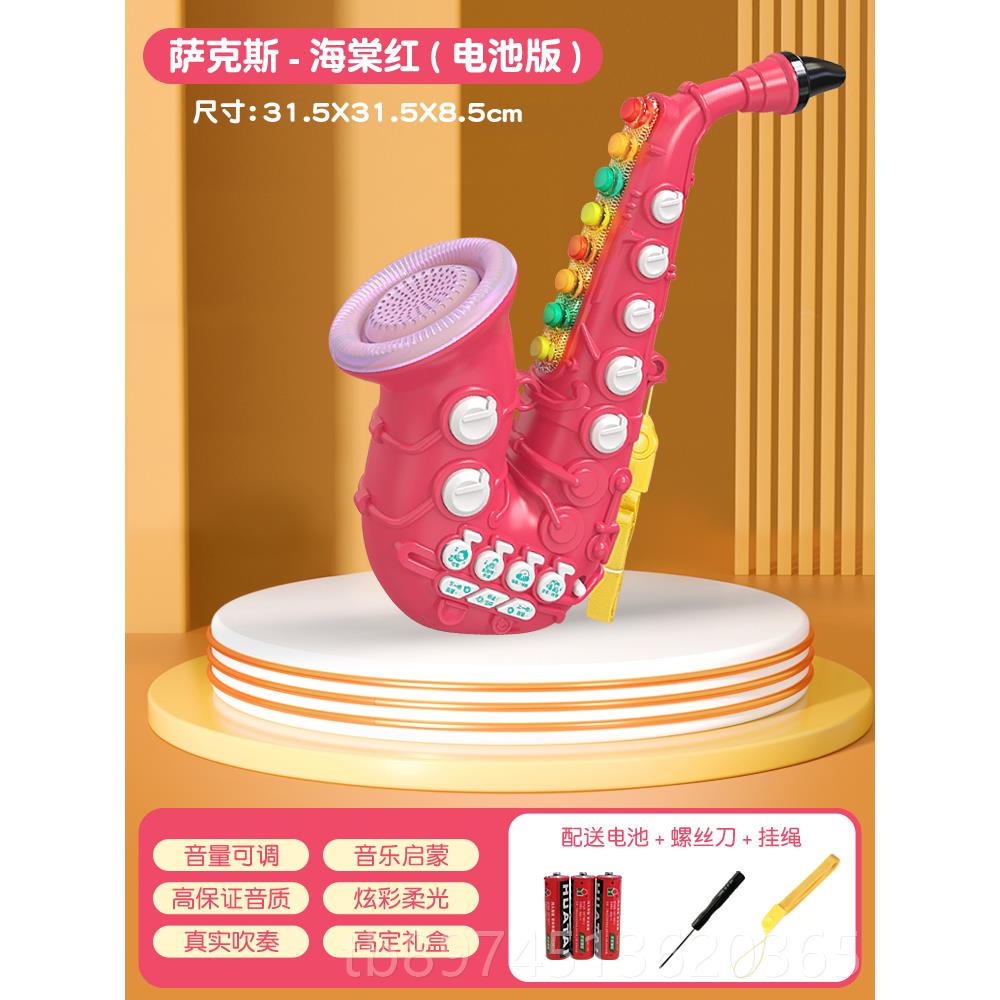 正品萨克斯器宝儿童喇玩具叭3岁宝益智可吹响口哨女孩5岁音乐乐单