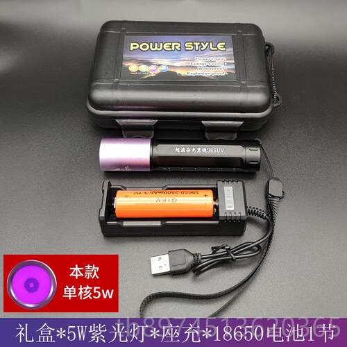 正品uv35n韩国10藏w充电紫光灯验烟酒m瓷器纸6钱币收鉴定荧光黑镜