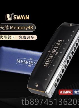 正品SWAN奏天鹅19822成人儿童初学生专业演乐音器1孔48记忆半音阶