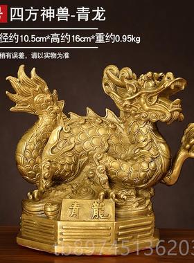 正品纯黄铜四方神兽件铜青龙摆白虎朱雀家玄武铜四神礼兽一套居工