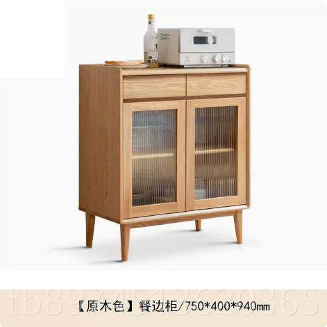 正品木环保实木餐边物柜原简约现代橡小户型茶水柜北欧餐厅木原木