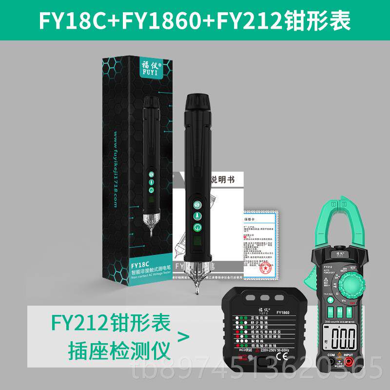 正品福仪功能智能多测检电笔电工零火线查断点线路测声报警光感应