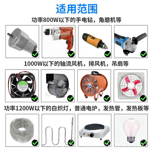 正品速器扇22V大功0率调压器角磨机电调钻调压插座风吊扇调速开关